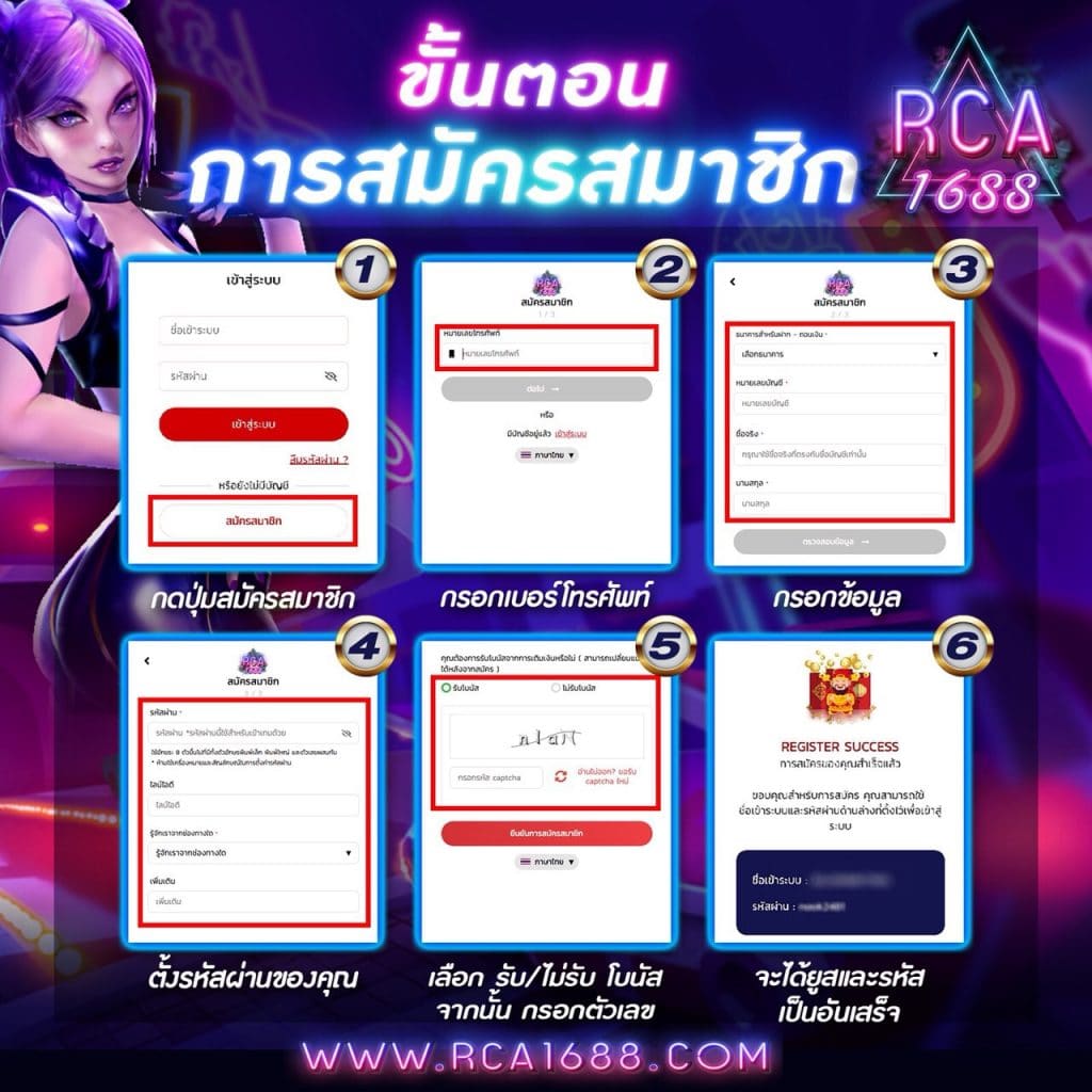 สมัครสมาชิกฟรี